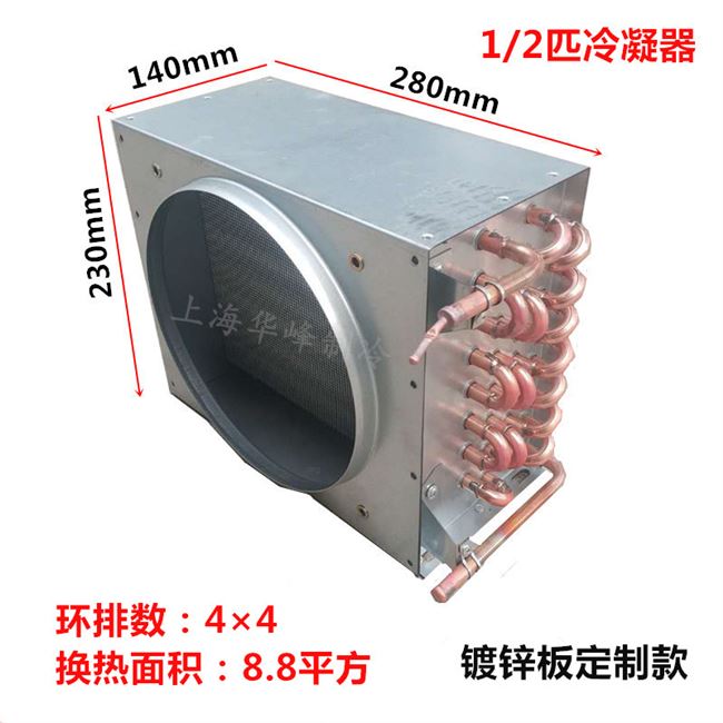 散热器冷柜新品翅e铜管 冷凝柜片器翅镀锌铝展示柜片换热器镀锌板