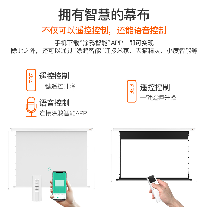 艾瑞尔拉线电动幕布嵌入式语音遥控升降爱普生极米家用高清投影幕-图1