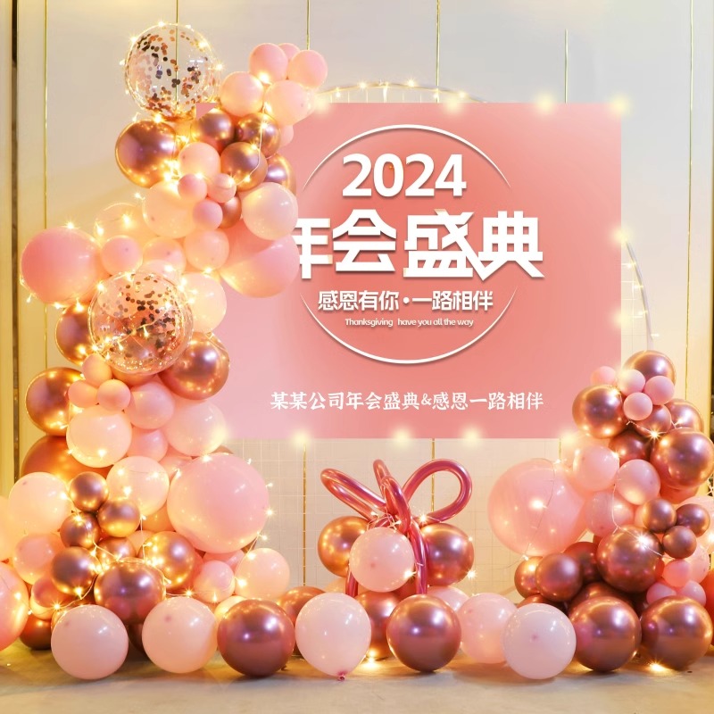 公司年会装饰品新年开门红感恩答谢表彰会尾牙舞台海报背景墙布置 - 图3