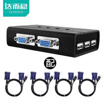 Da and steady KVM switcher 2-port two-in-computer dual-host switching film VGA screen display 4 openings