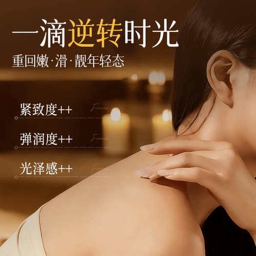 【官方正品】反重力锁龄精华油保湿补水抗皱紧致淡纹逆龄提拉新品 - 图2