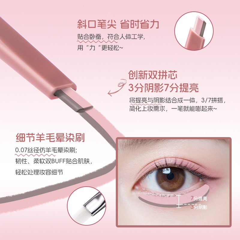 双拼卧蚕笔自然提亮阴影二合一立体高光打造妈生感一笔成型,淘宝优惠券,粉丝福利购,淘宝优惠卷