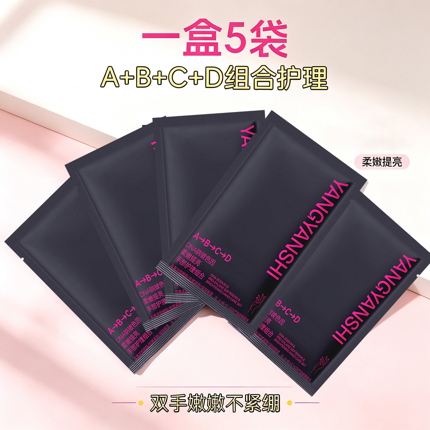 DNA钠玻色因护手霜组合4步分层护理手膜滋润保湿淡化手纹干燥 滋润保实拍商品图