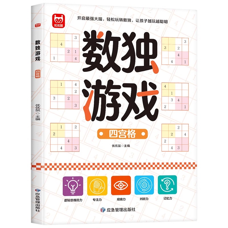 儿童迷宫书3-4-5-6-7-8-10-12岁幼儿园到小学生分级迷宫专注力训练书一二年级走迷宫大冒险智力大挑战中高难度益智书游戏趣味闯关