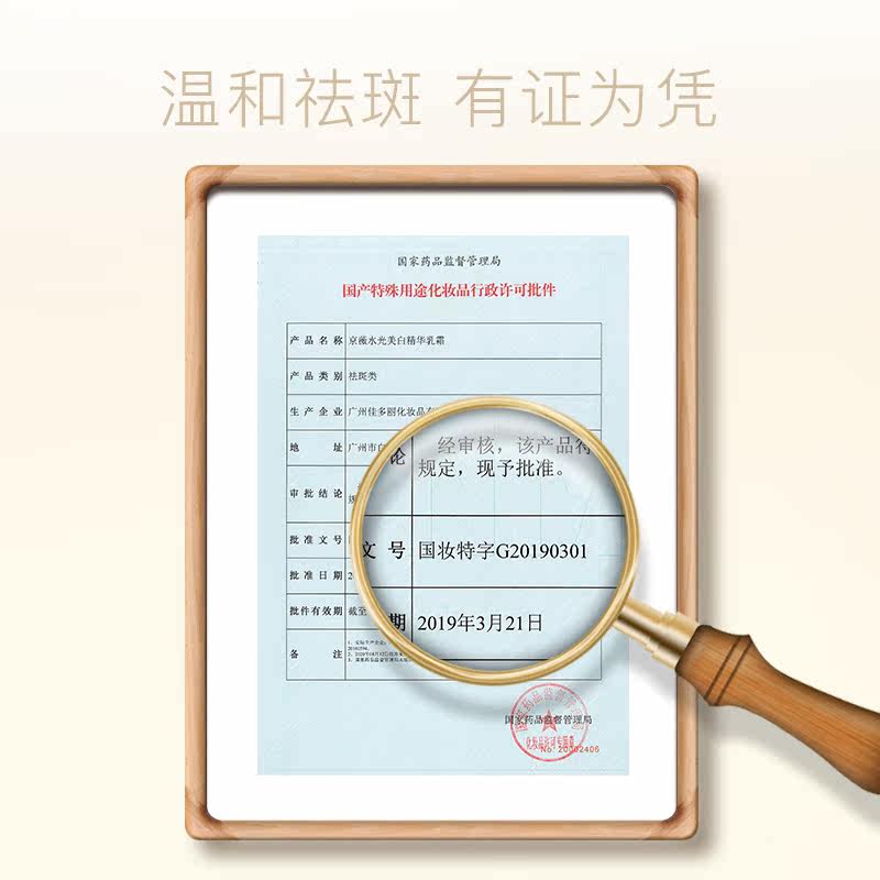 京薇美白祛斑霜官方旗舰店正品面霜 京薇化妆品乳液/面霜