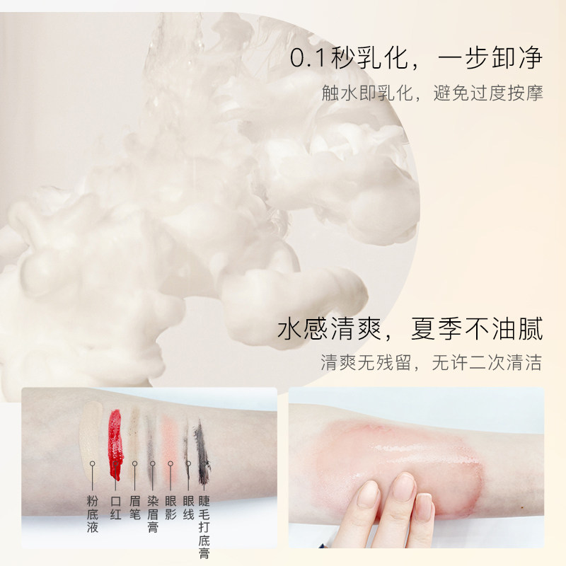 京薇花语女深层清洁敏感肌水卸妆油 京薇化妆品卸妆