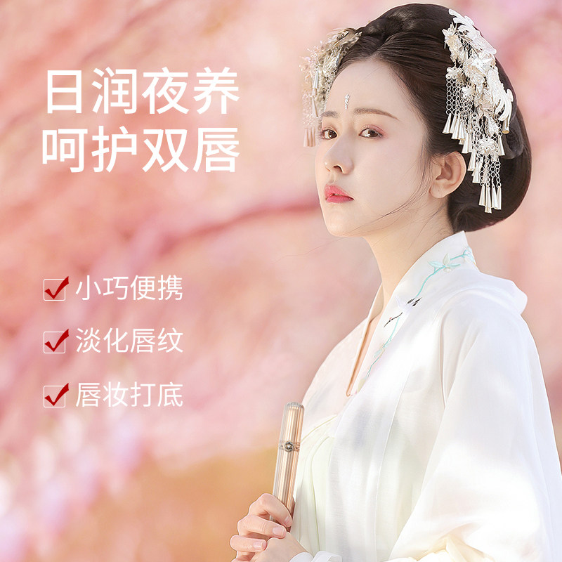 【直播专享】京薇唇去死皮淡化唇纹乳 京薇化妆品唇部精华