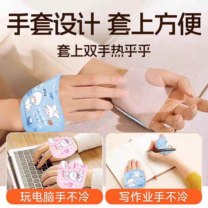 自发热手套穿戴式暖手宝工作暖手贴学生专用暖宝宝儿童过冬季神器,淘宝优惠券,粉丝福利购,淘宝优惠卷