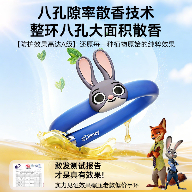 疯狂动物城xPXO驱蚊手环成人儿童婴儿户外防蚊虫叮咬神器随身强力