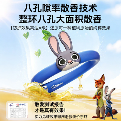 疯狂动物城xPXO驱蚊手环成人儿童婴儿户外防蚊虫叮咬神器随身强力