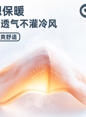秋冬护眼角立体保暖口罩防风防寒