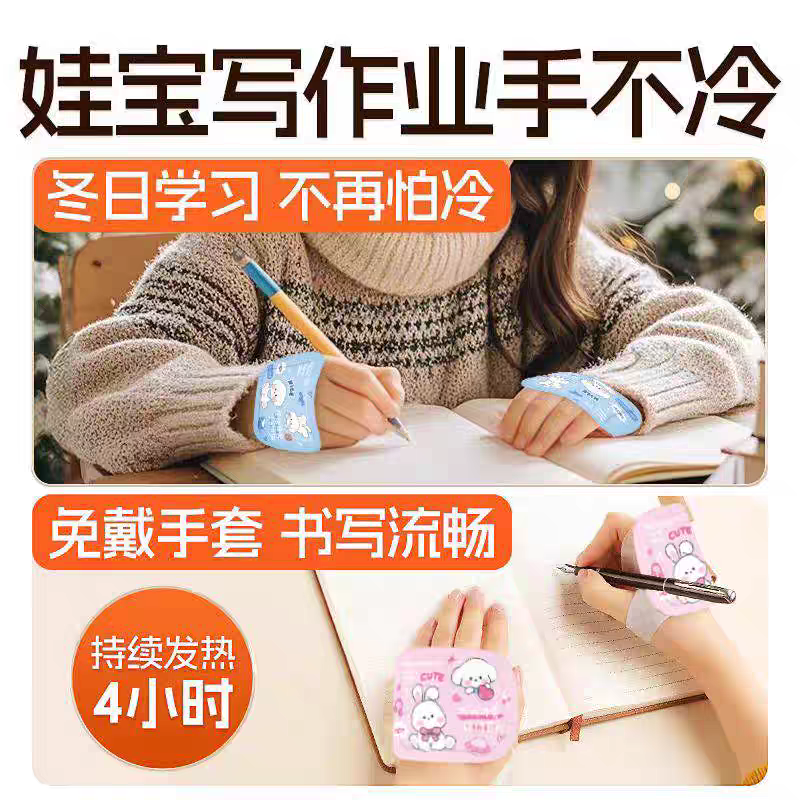 自发热手套穿戴式暖手宝工作暖手贴学生专用暖宝宝儿童过冬季神器,淘宝优惠券,粉丝福利购,淘宝优惠卷