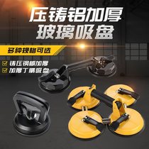 Glass sucker powerful heavy super strong three grip pressure buckle vacuum aspirator thickened cast aluminium steel suction glass tile