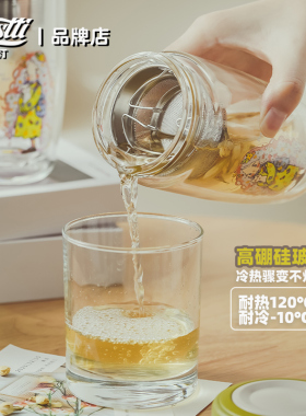 bustti玻璃办公室可爱带滤网茶杯