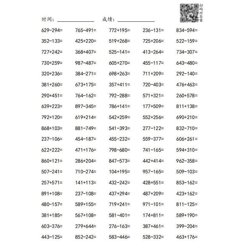 千位百位数1000以内的混合加减法竖式三年级数学加减口算练习题天天练笔算术暑假北师大人教苏教版练习册-图2