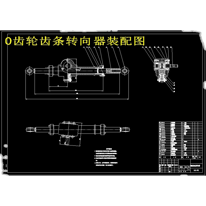 汽车线控转向系统机械部分的设计【含CAD图纸+说明】