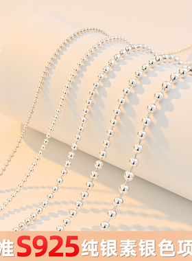 S925纯银圆珠链毛衣链锁骨链高级