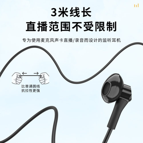 有线耳机3米长线舒适入耳式录音配音直播3.5mm接口专用耳机 - 图0