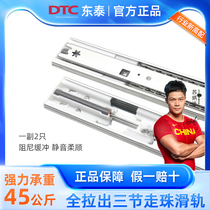 East Thai DTC Drawer Slide Rail Slide Rail Silent Damping Buffer Side Mount Wardrobe Self-Suction Anti-Clip Hand Three Rail