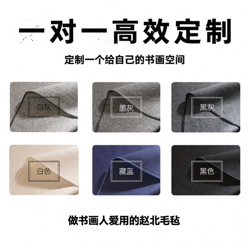 赵北精品毛毡垫书画羊毛毡书法垫白色书画毛毡布不起球毡子国画垫布毛笔书法专用垫