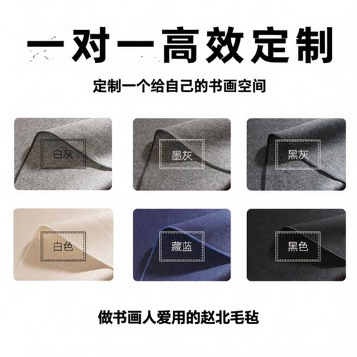 赵北精品毛毡垫书法专用书画毛毡布书法垫不起球毡子毛笔字垫布国画毡子垫 - 图2