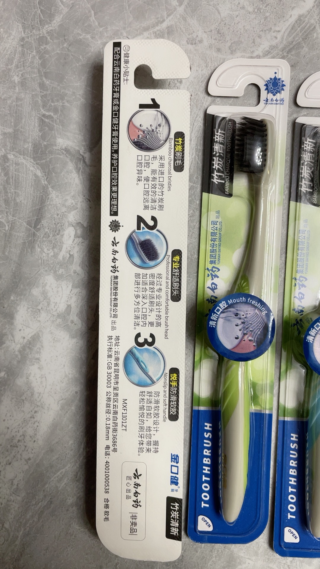 牙刷竹炭清新口腔口气一支价随机发货市价十几块钱的! - 图0