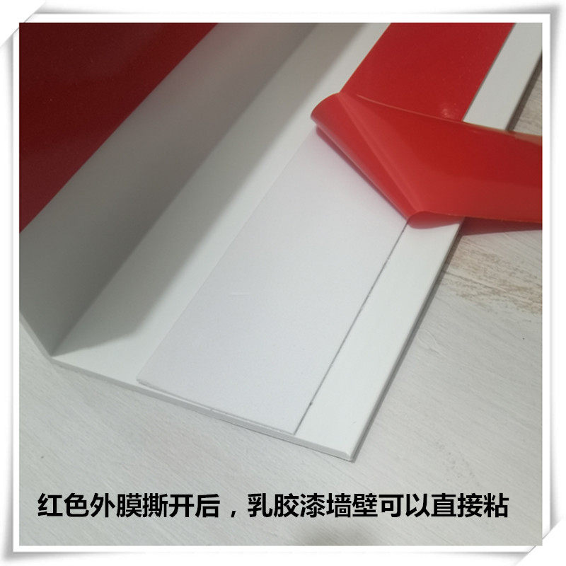 8厘米宽墙角条保护条 PVC护墙角 防撞条塑胶条阳角线免打孔护角条,淘宝优惠券,粉丝福利购,淘宝优惠卷