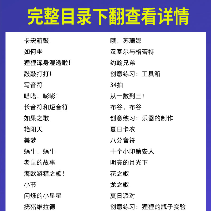 正版狸狸音乐素养学校 卡宏箱鼓 儿童初学者入门自学教材音乐歌词曲书籍 人民音乐出版社 - 图1