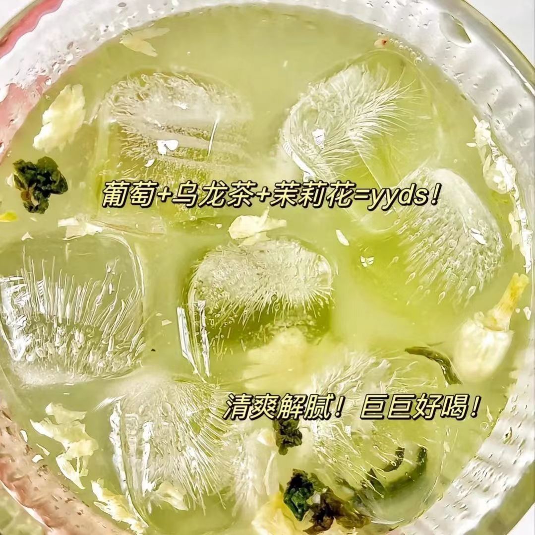 景福山 青提茉莉乌龙茶水果茶泡茶水果茶热冷泡茶网红饮品铁观音