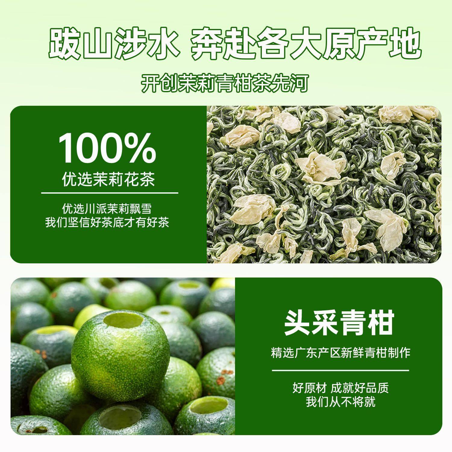景福山 茉莉小青柑横县茉莉花正宗生晒小青柑绿茶代用茶100g袋装,淘宝优惠券,粉丝福利购,淘宝优惠卷