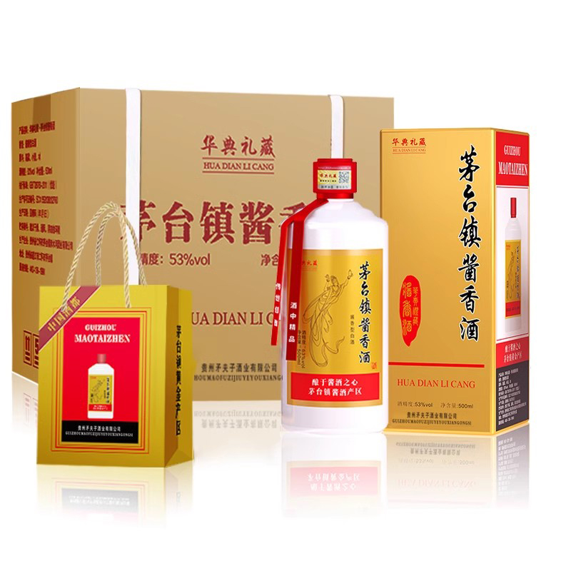 华典礼藏贵州酱香型白酒500ml*6瓶53度整箱节日送礼