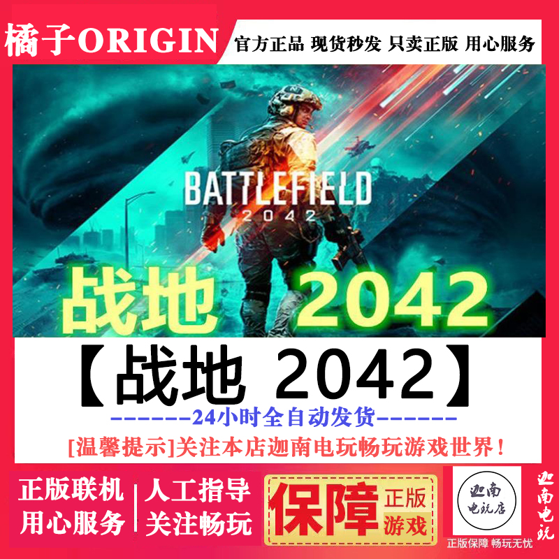 PC正版Origin Steam战地5 Battlefield V BF5游戏CDKey货币新手包-Taobao