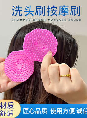 发廊老式洗头神器理发店抓头器刷子塑料硬齿洗头刷按摩挠头梳头部