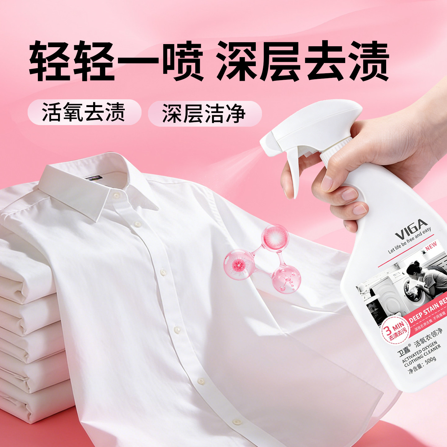 衣领净强力去污去黄领口袖口清洗剂除汗渍除油洗白衬衫衣服清洁剂 衣领净强力去污去黄领口袖口清洗剂除汗渍除油洗白衬衫衣服清洁剂