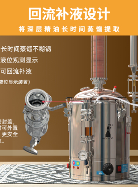 制作纯露高端精油蒸馏机家用商用