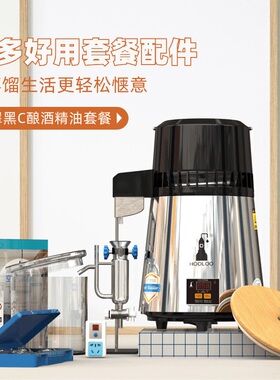 家用小型蒸馏水机纯露机提取机