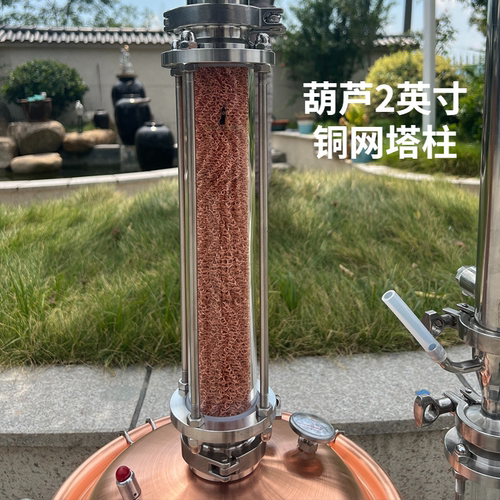 【升级拓展套件】水晶精馏塔柱配件纯露空心塔柱酿酒精馏塔纯铜塔 - 图2