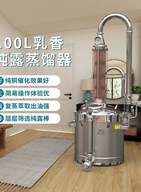hooloo纯露精油提取制作蒸馏器
