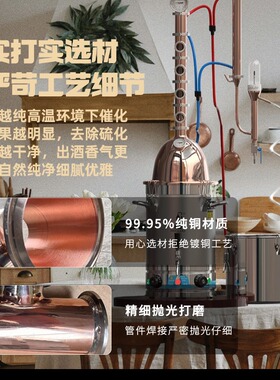 hooloostill纯铜酿酒机纯净出酒