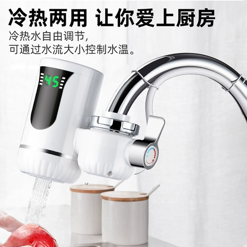 Германский электрический смеситель воды в Германии свободен от установки домашней кухни, вода горячая и горячая, быстрая обогреватель, горячее и холодное использование