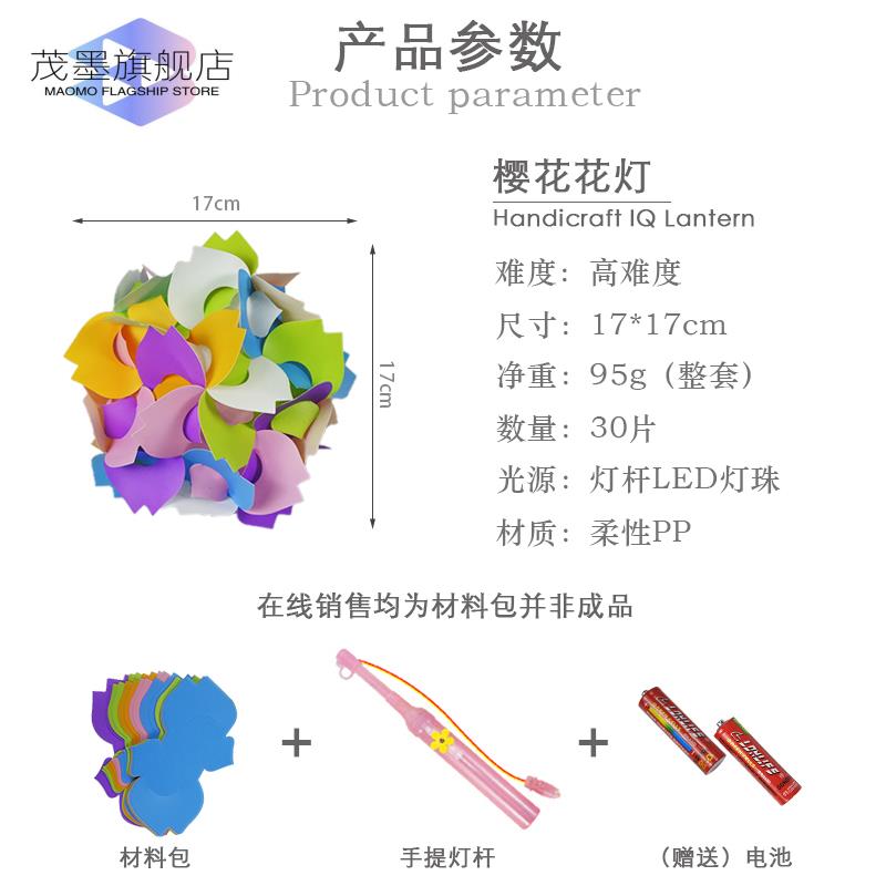 樱花灯笼新年diyled闪光炫彩手提花灯中秋春节日手工礼品夜市摆摊 - 图2