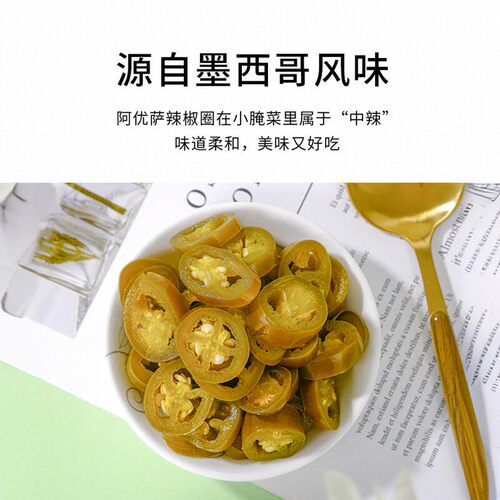 阿优萨墨西哥辣椒圈商用哈雷派尼奥风味辣椒圆切片罐头2.86kg - 图2