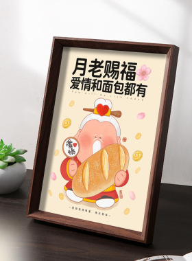 「鲁班推荐」月老赐福爱情和面包