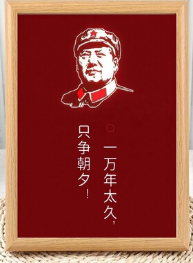 「鲁班推荐」新款红色理想摆台一