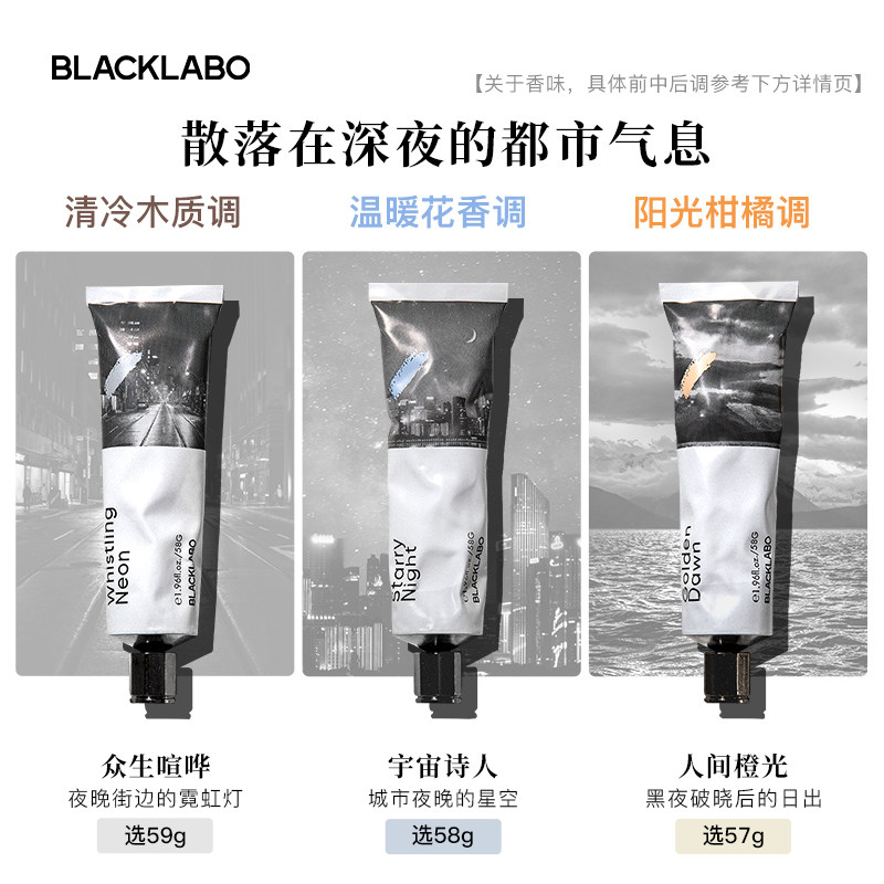 blacklabo黑之序护手霜女滋润保湿 blacklabo护手霜