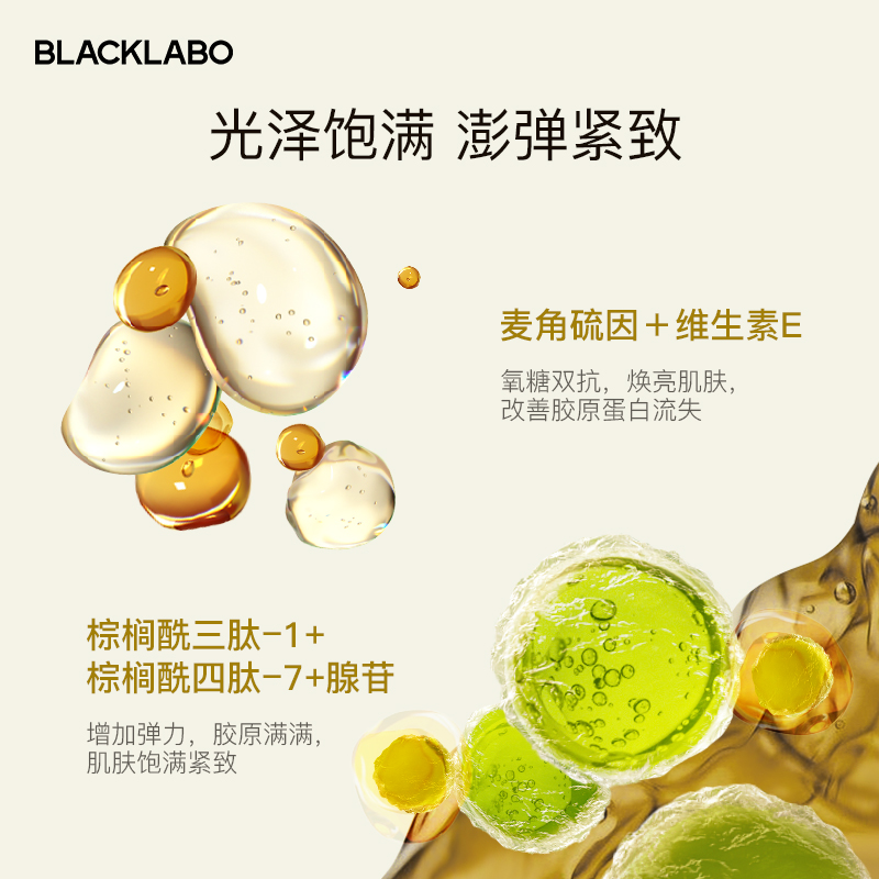 blacklabo黑蜂修护水乳套装护肤品套装正品补水保湿清爽紧致抗皱 - 图2