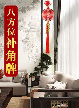 房屋缺角补角东北缺角化解摆件