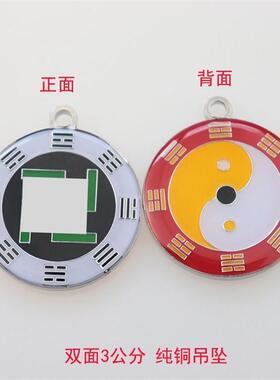 万字吊坠双面黄铜3厘米后天八卦一面万字一面三元太极万字符项链