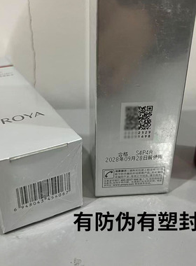 珀莱雅红宝石活肤水60ml小样紧致补水保湿女护肤珀莱雅红宝石水