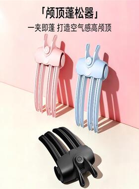 高颅顶氛围感蓬松神器男女通用锯齿造型夹发根塑形吹发打理梳子